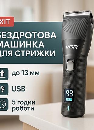 Многофункциональная аккумуляторная машинка для стрижки vgr v-280, електромашинка для стрижки co-82