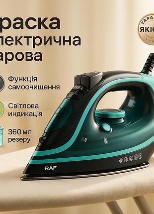 Хороший утюг для глажки вещей raf r.1250 2200 вт, эффективный утюг для одежды современный паровой zh-22