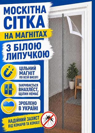 Москітна дверна сітка (біла липучка) w 90*230 см