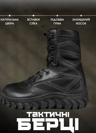 Черевики bates annobon boot black