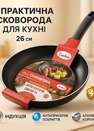 Сковорода для готовки на индукционной плите con, глубокая сковорода для индукционной плиты ta-25