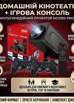 Портативный проектор hcs350 pro с android 11, full hd, wi-fi, bluetooth, hdmi и usb, для просмотра фильмов, игр и презентаций
