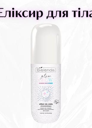 Bielenda glaze & glow — освітлювальний еліксир для тіла з блискітками