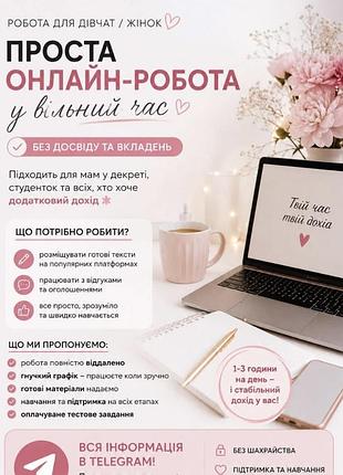 Пиши відповім на всі питання