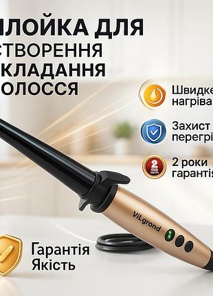 Многофункциональные плойки для волос vilgrand, плойка для волос для локонов плойка-стайлер завивки ty-99