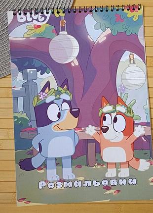 Розмальовка блуї bluey а4 (28925)