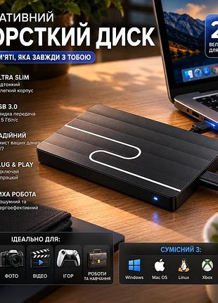 Внешний жесткий диск 2.5" hosa 2tb black usb 3.1 — портативный накопитель для ноутбука, пк, mac, xbox (hosa-black-2tb)
