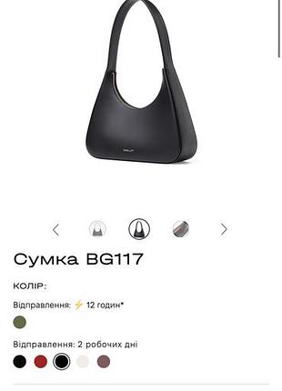 Сумка bagllet