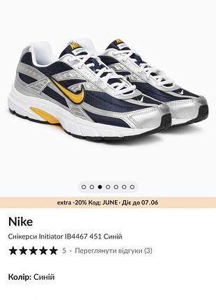 Кросівки nike снікерcи initiator ib4467