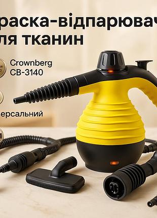 Відпарювач для одягу і текстилю, відпарювач ручний хороший ручний для будь-якої тканини ar-57