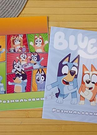 Раскраска блуи bluey а5 набор 2 шт (28908)