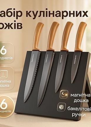 Набір ножів для кухарів, ножі кухонні професійні, професійний кухонний набір ножів eb-78