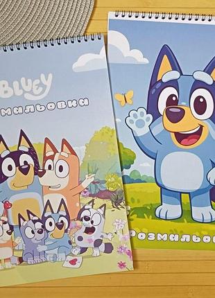 Раскраска блуи bluey а4 набор 2 шт (28937)