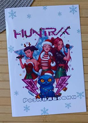 Розмальовка kpop demon hunters mira кейпоп-охотницы на демонов а5 (28884)