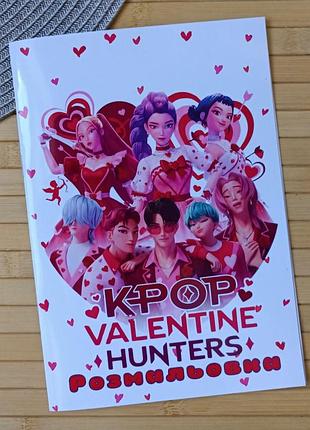 Розмальовка kpop demon hunters mira кейпоп-охотницы на демонов а5 (28882)