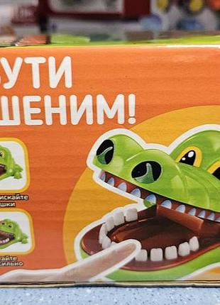 Игру крокодил 2