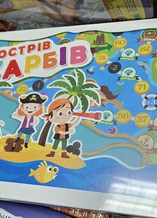 Настольная игра остров сокровищ