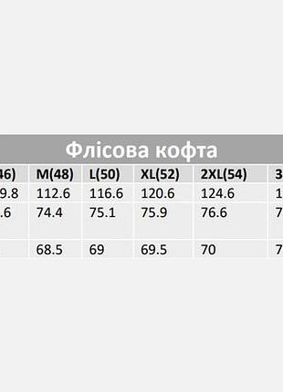 Кофта флісова undolini чорна 10