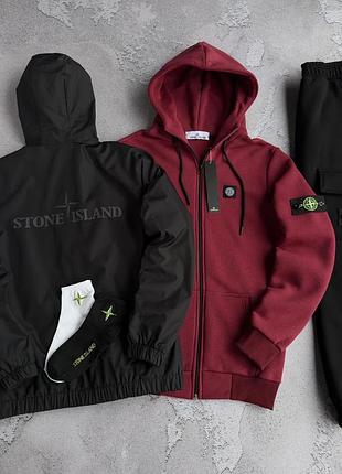 Набір stone island зима: вітрівка-зіп худі-штани 2 пари шкарпеток у подарунок!