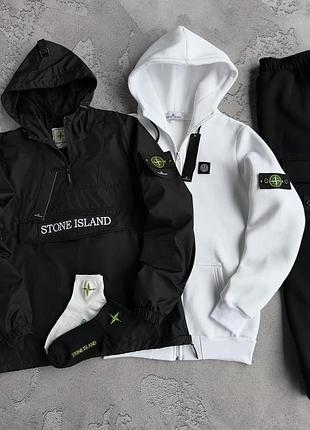 Набір stone island зима: вітрівка-зіп худі-штани 2 пари шкарпеток у подарунок!
