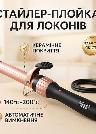 Плойка для создания объемных причесок, конусные плойки для завивки волос плойки объема волос wi-37