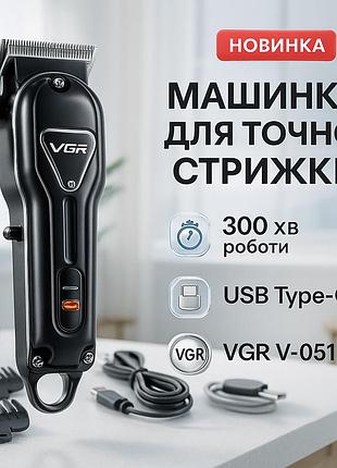 Машинка для стрижки на акумуляторі vgr, відмінна машинка для стрижки волосся, тример бездротовий qk-81