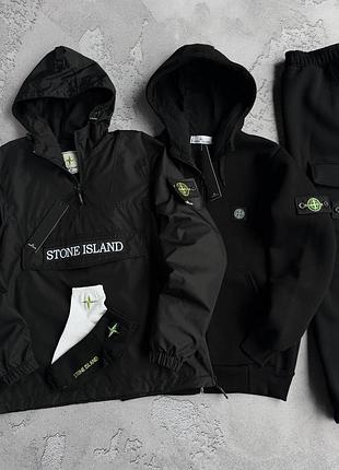 Набір stone island зима: вітрівка-зіп худі-штани 2 пари шкарпеток у подарунок!