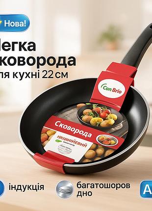 Алюминиевая сковорода с антипригарным покрытием, сковорода кухонная для кухни идеальная ei-81
