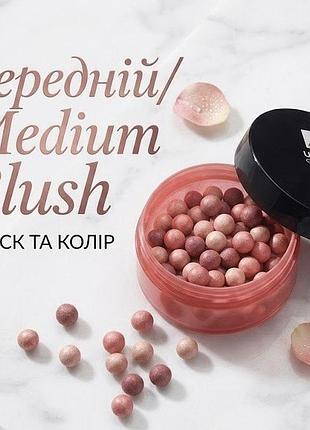 Рум'яна у кульках avon medium blush/середній , 28 г