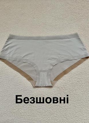 Труси безшовні mey 40р