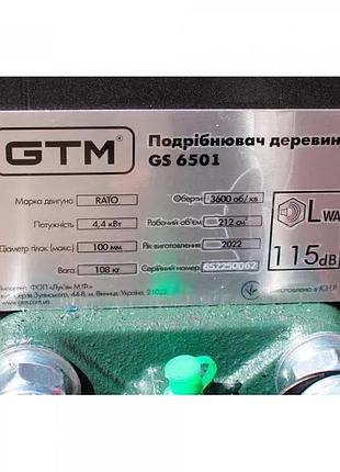 Измельчитель gtm gs6501 7