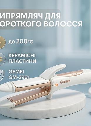 Вирівнювальна праска для волосся gemei gm-2961 випрямляч для волосся створення гофре ld-11