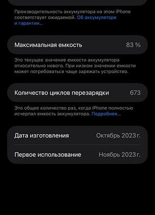 Iphone 15 pro max 512 gb white sim+esim 6