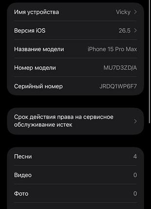 Iphone 15 pro max 512 gb white sim+esim 7