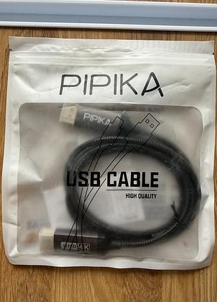 Високоякісний usb кабель від бренду pipika