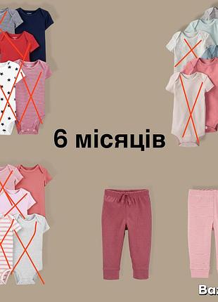 Боді carters 3-6 місяців 2
