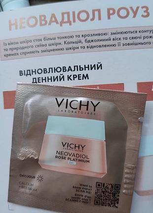 Антивіковий крем vichy rose platinium