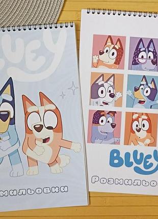 Раскраска блуи bluey а4 набор 2 шт (28940)