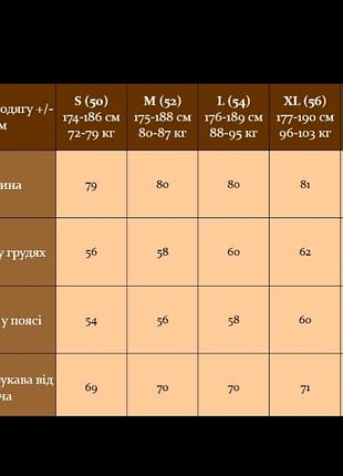 Сорочка чоловіча 9