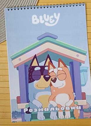 Раскраска блуи bluey а4 (28934)