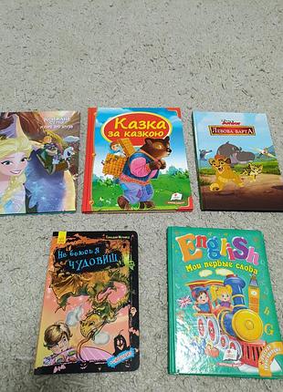 Пять книг одним лотом - disney и другие.