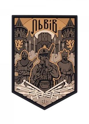 Пвх патч (шеврон) dobroznak "львів" койот (1030)