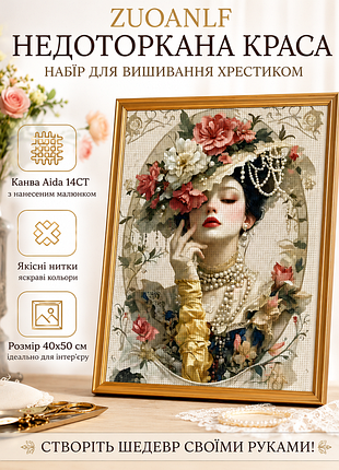 0503 набір для вишивання хрестиком zuoanlf "недоторкана краса" — 40х50 см, 14ct, канва аїда з нанесеним малюнком
