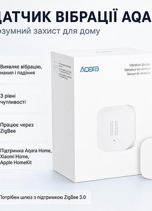 Датчик вібрації aqara vibration sensor detector