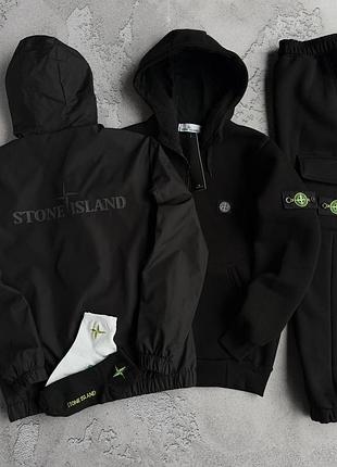 Набір stone island зима: вітрівка-зіп худі-штани 2 пари шкарпеток у подарунок!