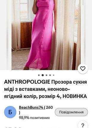 Прозоре плаття 🔥🔥🔥🔥 4