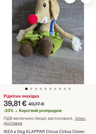 Мягкая игрушка 2