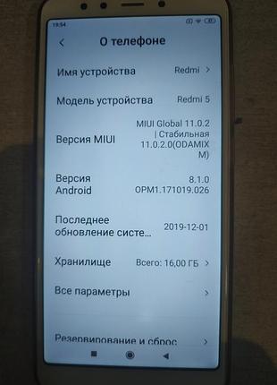 Продам телефон xiaomi redmi 5 2/16 3