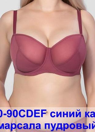 Бюстгальтер на косточках с мягкими чашками марсала, 85e