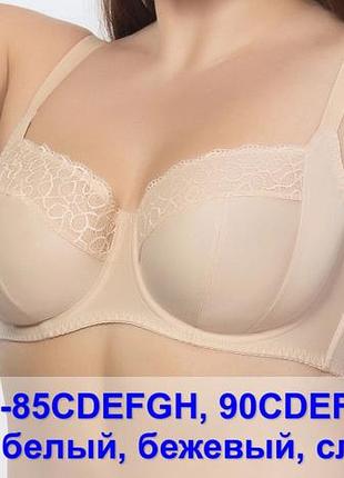 Бюстгальтер балконет із м'якими чашками на каркасах 80f